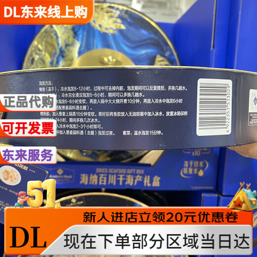 SAM HAINA BAICHUAN SÉCHANT DE SEAFOOD BOX FESTIVAL ADMANONE CODE DE SEAR COD PLUS SÉCHÉS 675G HAINA BAICHUAN SÉCHÉE BOX DE SEAFOED