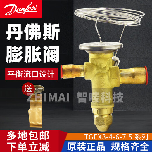 Danfoss Danfoss Expansion Ventil TGEX3-4-6-7.5 TGE11-12-18-18-26-30-38tges GREY_TGE4_067N6173_14KW_12