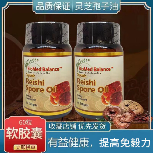 旭福（SCHIFF）美国品牌进口灵芝孢子油胶囊 成人品破壁灵芝孢子粉浓缩萃
