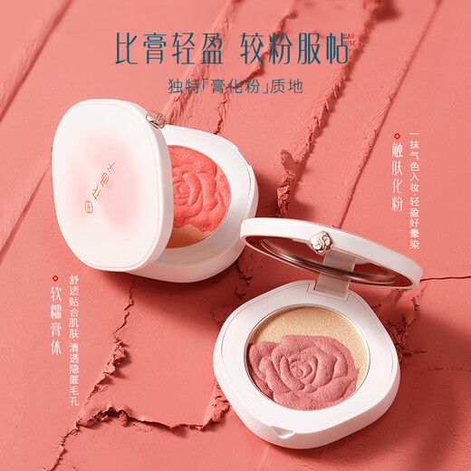 Huaxizi Rouge Blush Brightening Light Autumn Rose (Matte Milk Tea Brown + Light Bean Paste) 4g