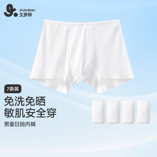 Jiu Sui companion children's disposable underwear boys travel daily throw comfortable cotton feel school travel boxer shorts * 7 pack