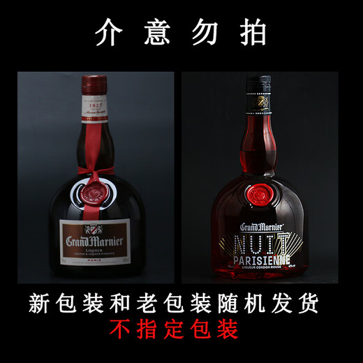 柑曼怡柑橘味力娇酒 Grand Marnier 法国进口洋酒 金万利利口酒 柑曼怡柑橘味力娇酒