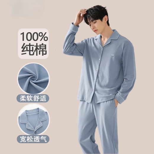Pajamas pour hommes de Yalu Men Spring et automne 2025 Coton de nouveau coton pur Le coton de grande taille peut être porté à l'extérieur des vêtements maison NSWJH-Fantasy Blue [7A Coton pur antibactérien] xl [Poids suggéré 120-140jin [Jin équivaut à 0,5 kg]]
