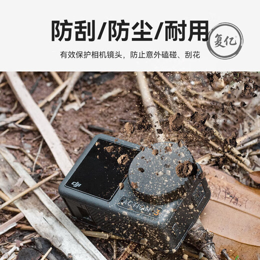 Action camera lens protective cover for DJI Action5pro/4/3 lens anti-fall and dustproof accessories Suitable for Action5Pro anti-fall and dustproof protective cover 1 piece