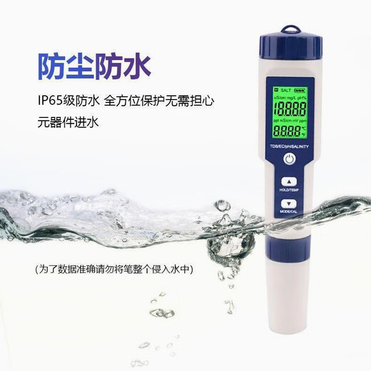 科至途德国进口五合一水质检测仪9909多功能测水笔ph酸度计盐度计tds水 五合一水质检测仪