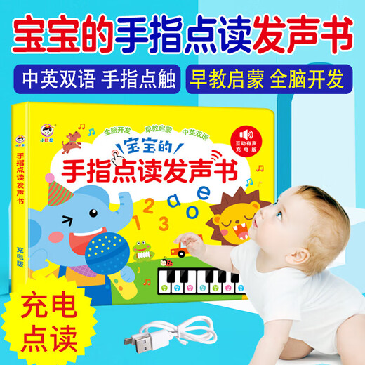 Sound book, bedtime story book, talking bilingual early education audio book for baby to read, cognitive sound book, finger reading, learning to speak and sound book, sound book, baby early education, sound reading, cognitive book