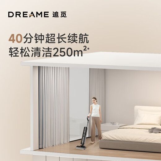 追觅H20 C系列无线智能洗地机家用除菌扫地手持吸尘洗拖一体拖地机 热风烘干 双侧0贴边