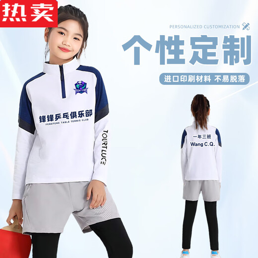针娘德国进口品质儿童乒乓球服长袖运动套装男童女孩保暖速干跑步服体 【加薄绒款】9793A-粉兰单上衣 22码【120-130cm 40-50斤】