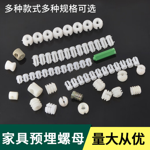 Vinoa cabinet accessories hardware hinge screw embedded parts M4*8 plastic nut connector rubber nylon expansion plug 4*10 toothless 100 pieces (not equipped with screws)
