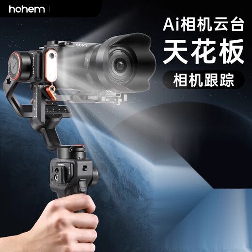 浩瀚卓越浩瀚微单相机稳定器手持云台跟拍视频vlog拍摄三轴防抖手机拍照自拍杆人脸追踪三脚支架 摄影四合一兼容MT2标配