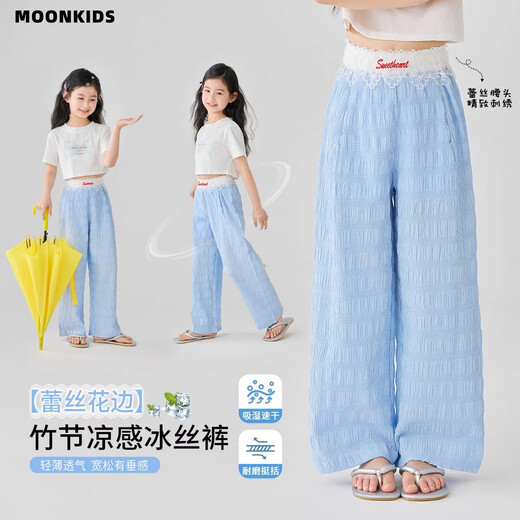 moonkids女童阔腿裤夏季薄款儿童冰丝凉感休闲长裤女宝宝2025夏装宽松裤子 两条装【15277蓝色+15276白色】 170 cm