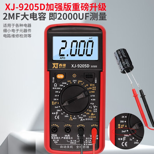 文枝工匠智能防烧数字万用表dt9205A/D中文面板高精度表电工家用维修 XJ9205A旗舰版标配+特尖表笔