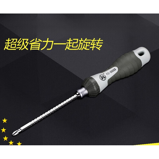 超硬双向棘轮螺丝刀伸缩德国改锥原装改刀两用起子 9214棘轮螺丝刀组套