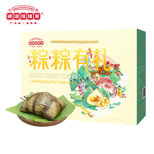 道滘佳佳美正宗道滘粽子礼盒东莞特产佳佳美裹蒸粽蛋黄肉粽端午手信官方直供 粽享美味礼盒1476g【8粽5味2蛋】