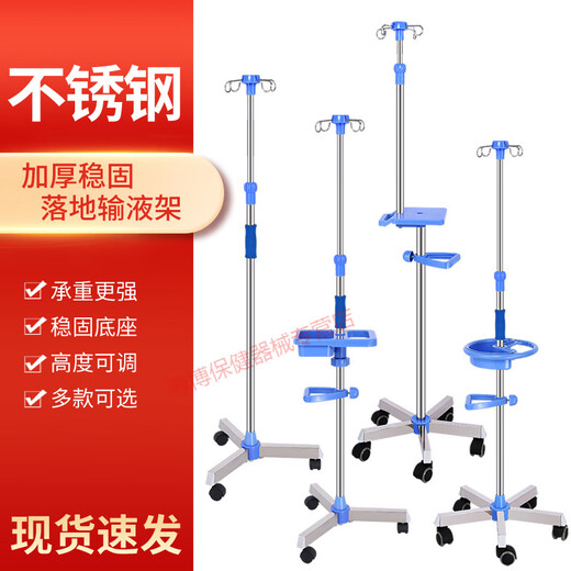 Li Dakang [9276 Menschen gelobt] Mobiler Infusionsstand mit Rad tropfbetriphalter, verdickter Edelstahl-Infusionsständer Salzwasserbehälter (individuell 32-Top-Edelstahl) + 4 Haken + Griff