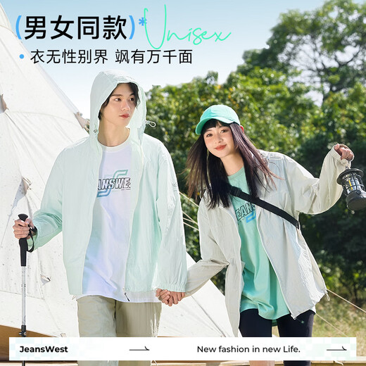 Zhenweis [mismo estilo que Wang Yibo] Chaqueta de luz y capucha al aire libre para hombres y mujeres Breathable Spring Fashion Top E5 Lake Green 2601 2xl 190/108b