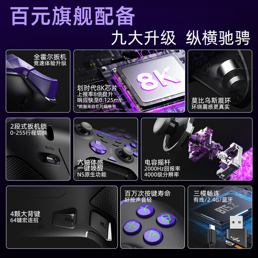 Laishida (PXN) P5 Chengying 8K full Hall game controller pc computer steam Monster Hunter Black Myth wireless switch Apple iOS simulator ipad Bluetooth Android two-person trip Chengying 8K + receiver + controller package free game resources
