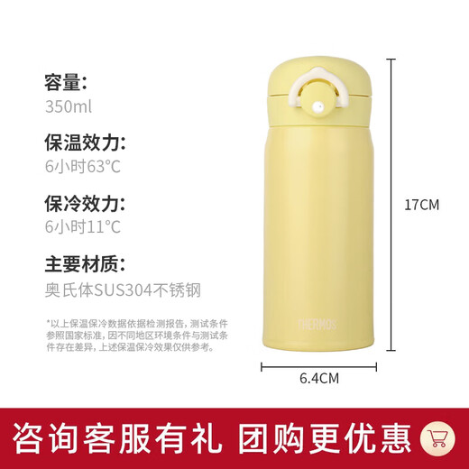 Thermos