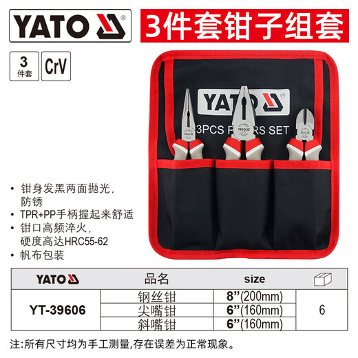 Yi Ertuo pliers set 6 steel tips 8 oblique 6 YT-39606