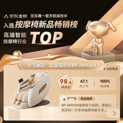 BLAUPUNKT German luxury 4D-Pro massage chair home full body space capsule 2025 top ten brands multifunctional smart sofa small rocking chair for the elderly BP-AMY004 warm apricot color