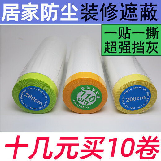 Dust-proof and anti-paint protective film, spray paint masking film, decoration car furniture, bed and paper masking paper, exterior wall real stone paint, high viscosity, 55cm*25 long, please take 100 rolls for the whole box