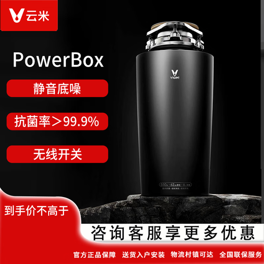 Yunmi Food Waste Disposer Meal Waste Shredder Home Kitchen Food Waste Shredder Fully Automatic Wireless Switch Black Exclusive Edition (please confirm the size before shooting)