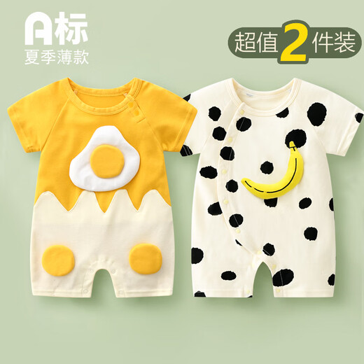 
Didi Bear Diary (DIDIXIONGRIJI) 2-piece baby clothes for summer short-sleeved thin onesie 0-6 months newborn baby clothes for men and women summer clothes for short-sleeved (little cute crocodile + pocket penguin) 80cm