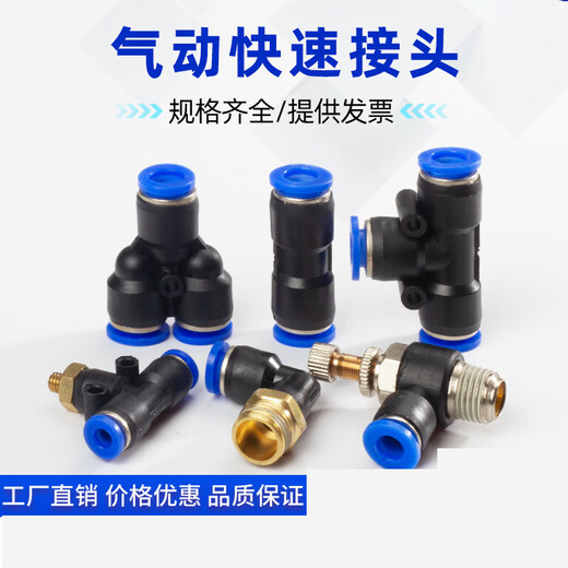 Conector rápido de tubo de aire XMSJ PNEUMÁTICO Recto a través de la junta de gas de plástico Conector rápido Connector de tornillo rápido Accesorios de conector rápido PG12610 Piezas