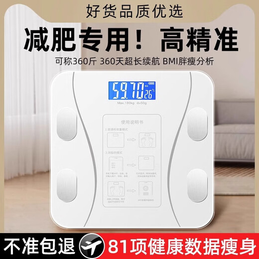 体重秤智能体脂秤电子秤人体小型人体家用精准充电减肥专用人体称 精准体脂秤电池款 经典黑