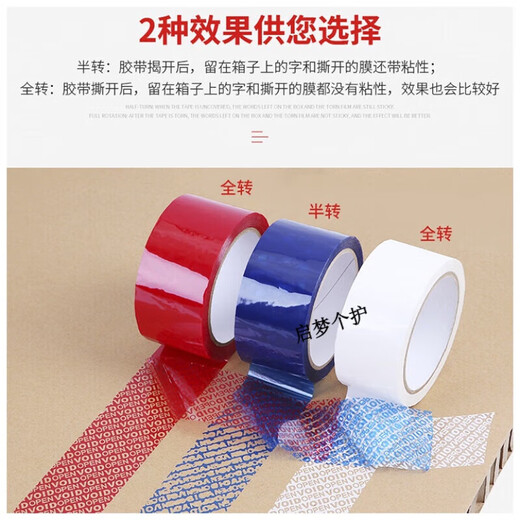 
Manufacturer produces anti-counterfeiting tape with VOID logistics express anti-tamper sealing tape printing logoQ1SN9888 full rotation width 5 cm