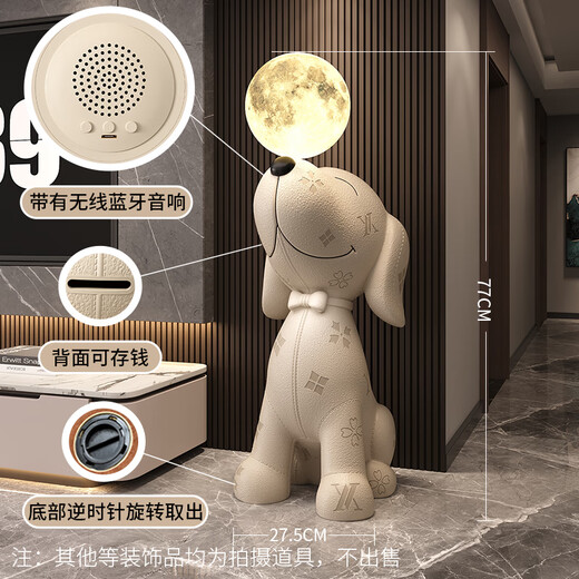 Chuxiang Beagle floor-standing ornaments Moon lamp piggy bank audio living room TV cabinet home accessories housewarming gift Leather-patterned Beagle floor-standing ornaments