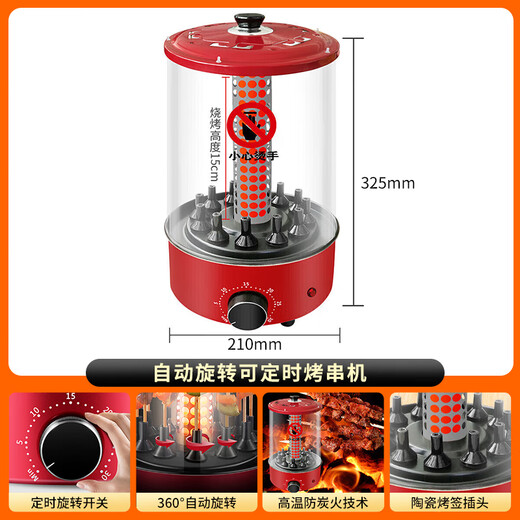 Shangbaijia barbecue grill electric barbecue grill skewer machine smokeless barbecue grill automatic rotating skewers barbecue grill