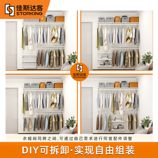 Jiastarke metal wardrobe custom bedroom whole house custom cloakroom steel frame wall walk-in wall storage rack can be customized 2.6 meters wide metal laminate wardrobe including installation