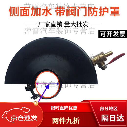 XMSJ angle grinder shield Angle grinder protective cover Grinding wheel cover Protective cover Water-adding protective cover Dust cover Angle grinding 15042 side water-adding valve 1 water pipe conversion head + 5 meters water pipe