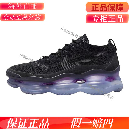 耐克（NIKE）Air Max Scorpion FK黑紫低帮大气垫跑鞋 DR0888-001 FQ2694-001 尺码偏小 39