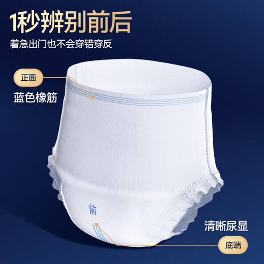 Ashule night-use adult pull-up pants L2 tablets deodorizing underwear type diapers for the elderly and pregnant women diaper trial experience pack