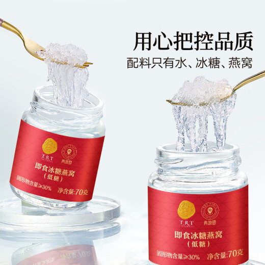 同仁堂北京同仁堂即食燕窝低糖长辈孕妇补品营养品端午节礼物70g*15瓶