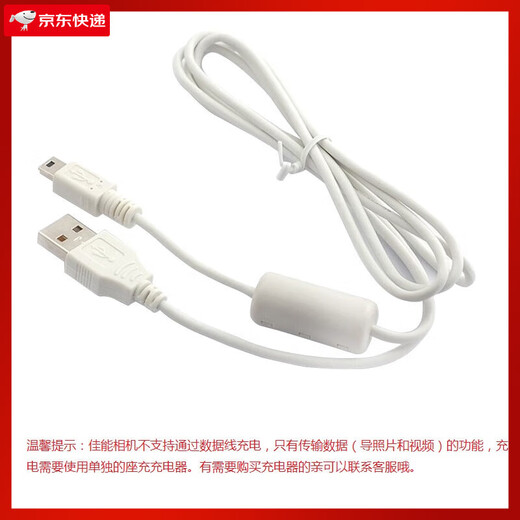 
General Canon PC1591 PC1676 PC1158 PC1472 Camera NB-4L Data Cable + Charger