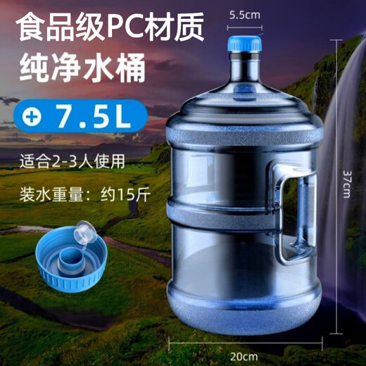 Zilu pure water bucket mineral water bucket drinking bucket 7.5L barreled water bucket plastic water dispenser portable outdoor bucket household water storage bucket