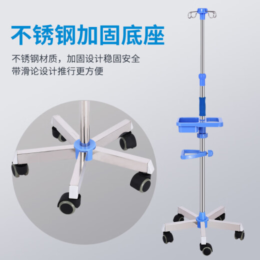 礼达康【9276人好评】移动输液架带轮点滴支架加厚不锈钢输液架盐水吊瓶 输液架(五角-4钩)+轮+方形置物架