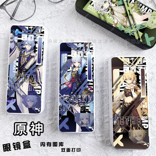 Boîte de lunettes périphériques Genshin Impact High-Pretty Olive General General Skies Boîte de rangement Boîte de rangement Student Men Portable [Boîte de lunettes] Z15931 Thunder General