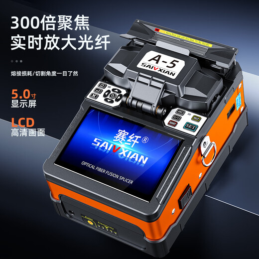 Sai Fiber A-5 fiber optic welding machine leather wire tail fiber single core welding FTTH fully automatic optical cable leather wire hot melt machine fully automatic intelligent hot melt machine fiber melt machine monitoring installation security protection Sai Fiber A-5 [package] + OTDR-S5F/measurable breaking point