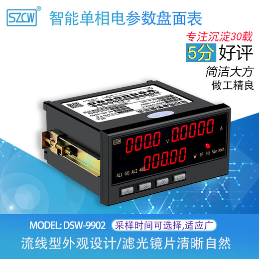 Kezhitu Chuanghong Instrument DSW-9902 Single-phase electrical parameter disk meter Digital DC relay analog output DSW-9902-A without output