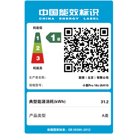 联想小新Pro16 2025轻薄笔记本电脑 2代酷睿Ultra5 32G 1T 2.8K OLED 120Hz 1100nits【国家补贴20%】