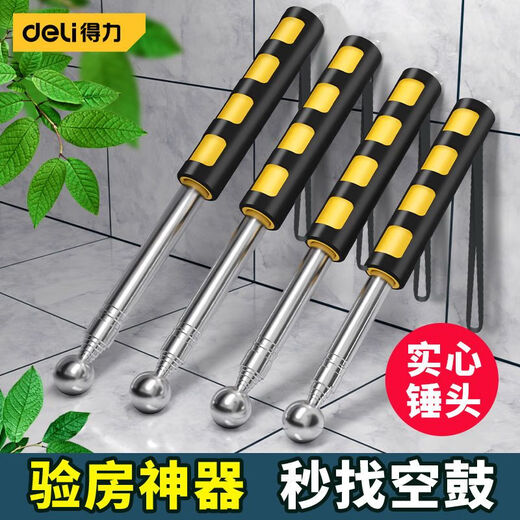 Deli empty drum hammer home inspection tool set home inspection stick ring drum hammer home inspection hammer knocking tiles special drum hammer extension 98cm basic model DL452002