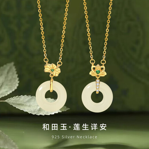纯银925和田玉项链莲花型女新中式花朵锁骨链平安扣闺蜜款吊坠 D13792出水芙蓉项链 925银