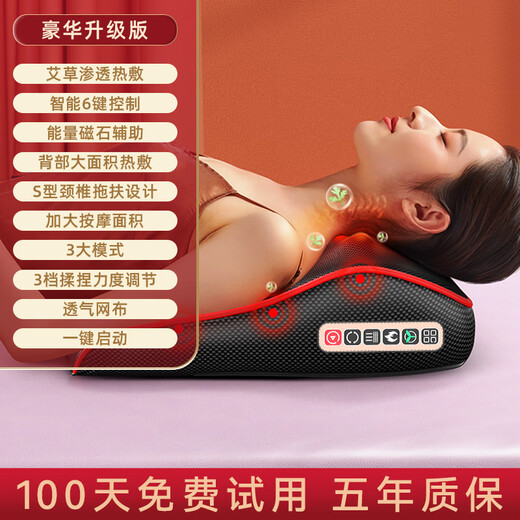 奥克斯颈椎按摩器按摩仪按摩枕头颈部肩颈背部按摩靠垫脖子腿足底全身按摩母亲节礼物实用送爸爸妈妈 【旗舰升级版】智能6键控制+艾草热敷+3档力度调节