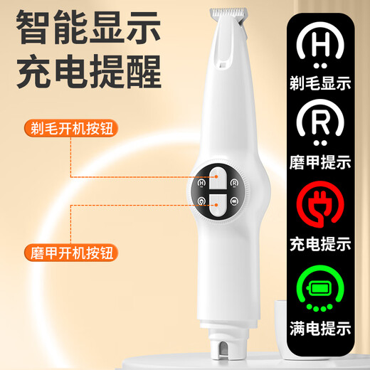 ERGOBABY pet electric nail polisher shaver 2-in-1 electric clipper cat foot shaver dog nail clipper manicure trimmer