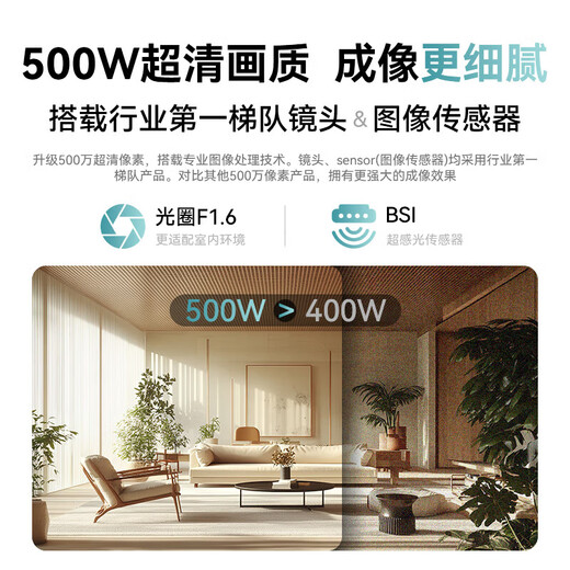 Huawei Smart Sélection Hongmeng Sélection intelligente Puffin 5 millions de caméras Surveillance Home Phone Remote 360 ​​degrés avec vision nocturne Sécurité intérieure Machine de soins pour animaux de compagnie sans fil 5i 3k Dual Band [Encryption intégrée 64G] Dessin panoramique