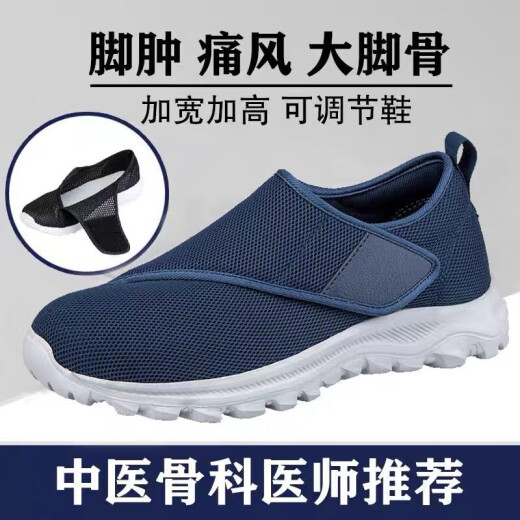 足立健足力健老人鞋脚肿夏季休闲健步爸爸鞋加宽加肥糖尿病脚拇指外翻专用鞋闰月鞋 a1105男款蓝色夏季镂空款 加宽 42